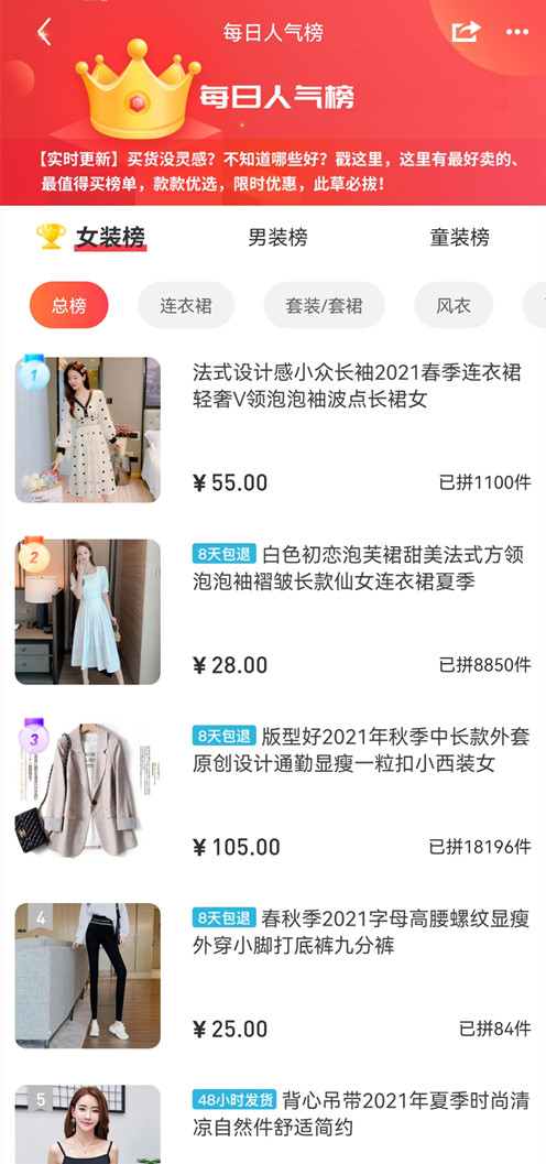 类目人气.jpg