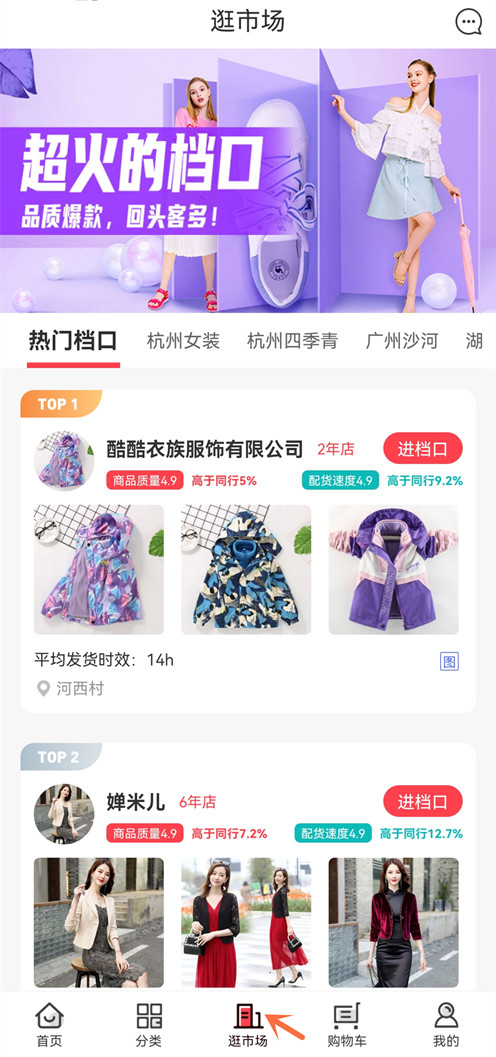 优质档口.jpg