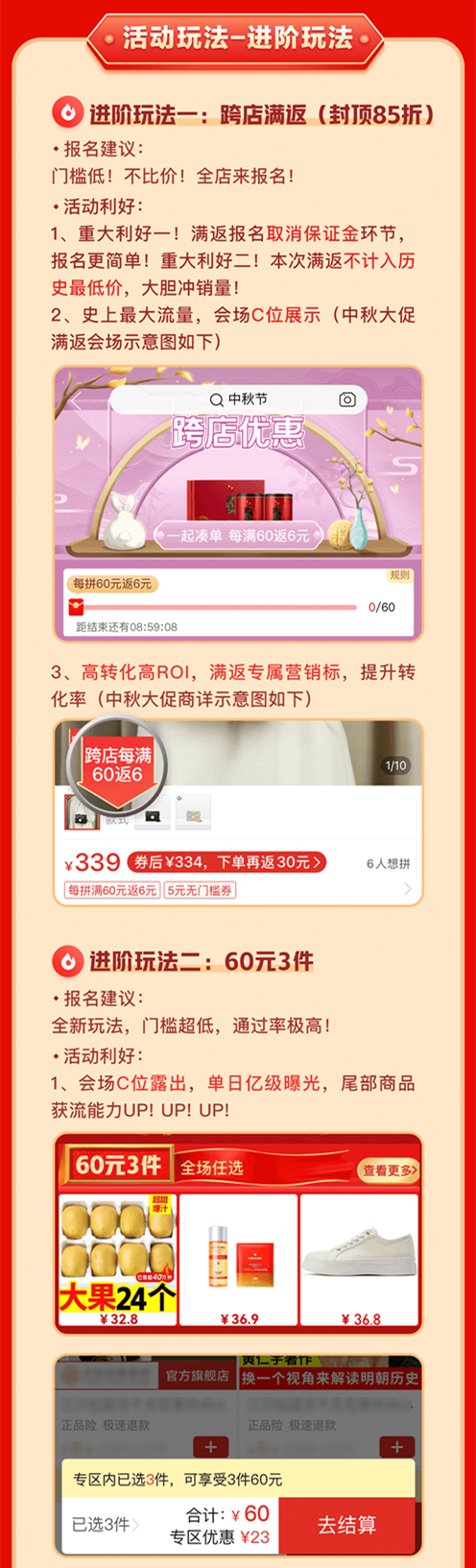 拼多多双十一玩法_副本2.png