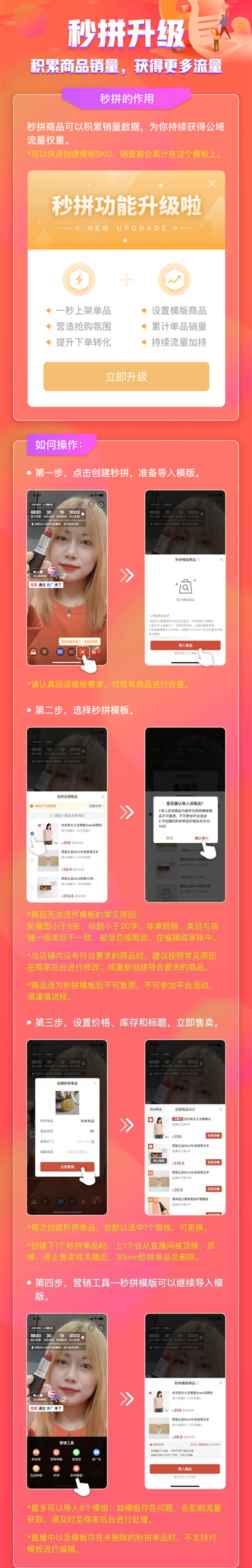 秒拼.png