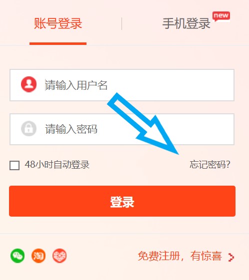 修改賬戶信息1.jpg