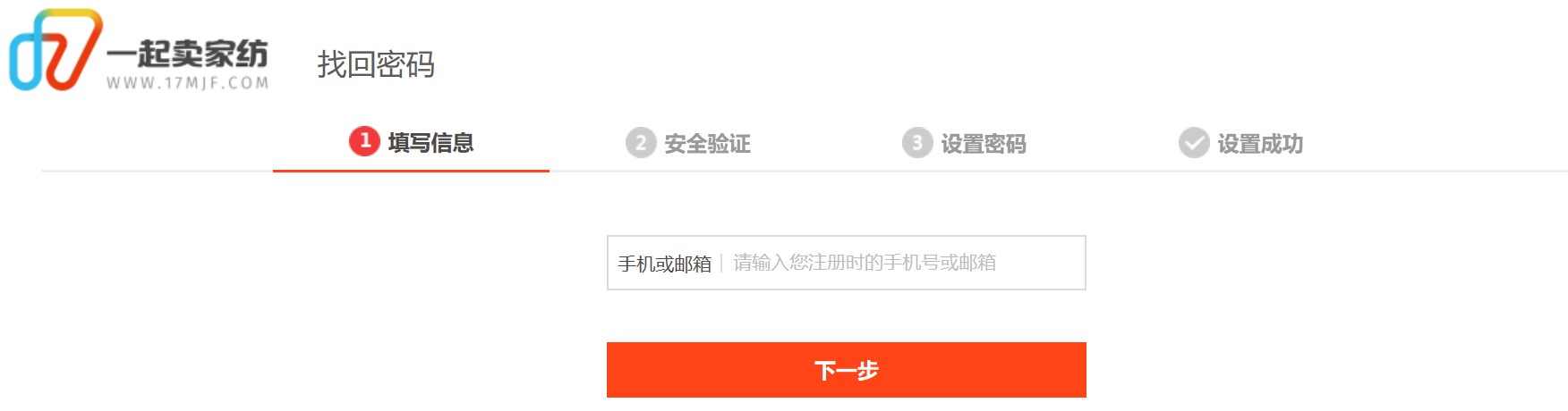 修改賬戶信息2.jpg
