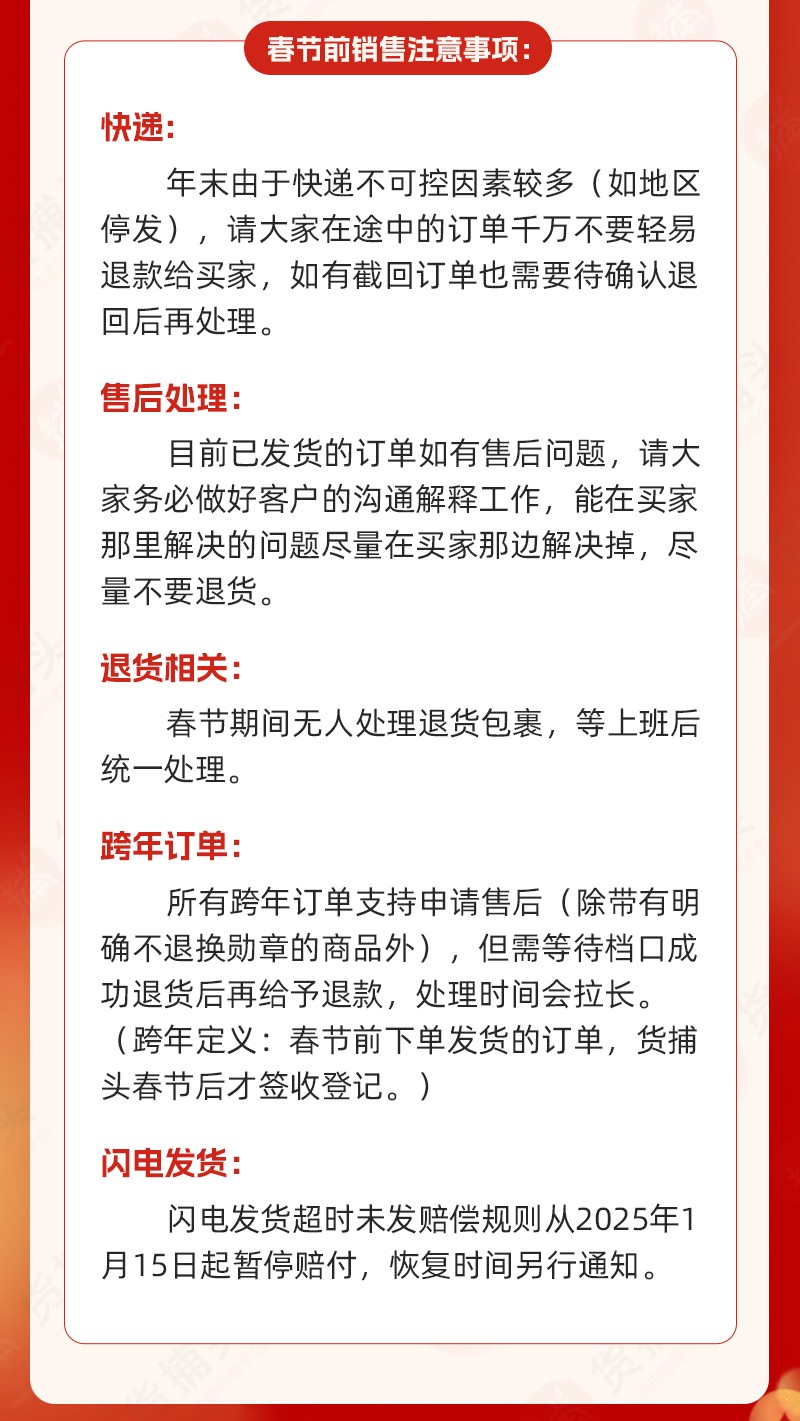【货捕头】春节放假通知-详情页_05.jpg